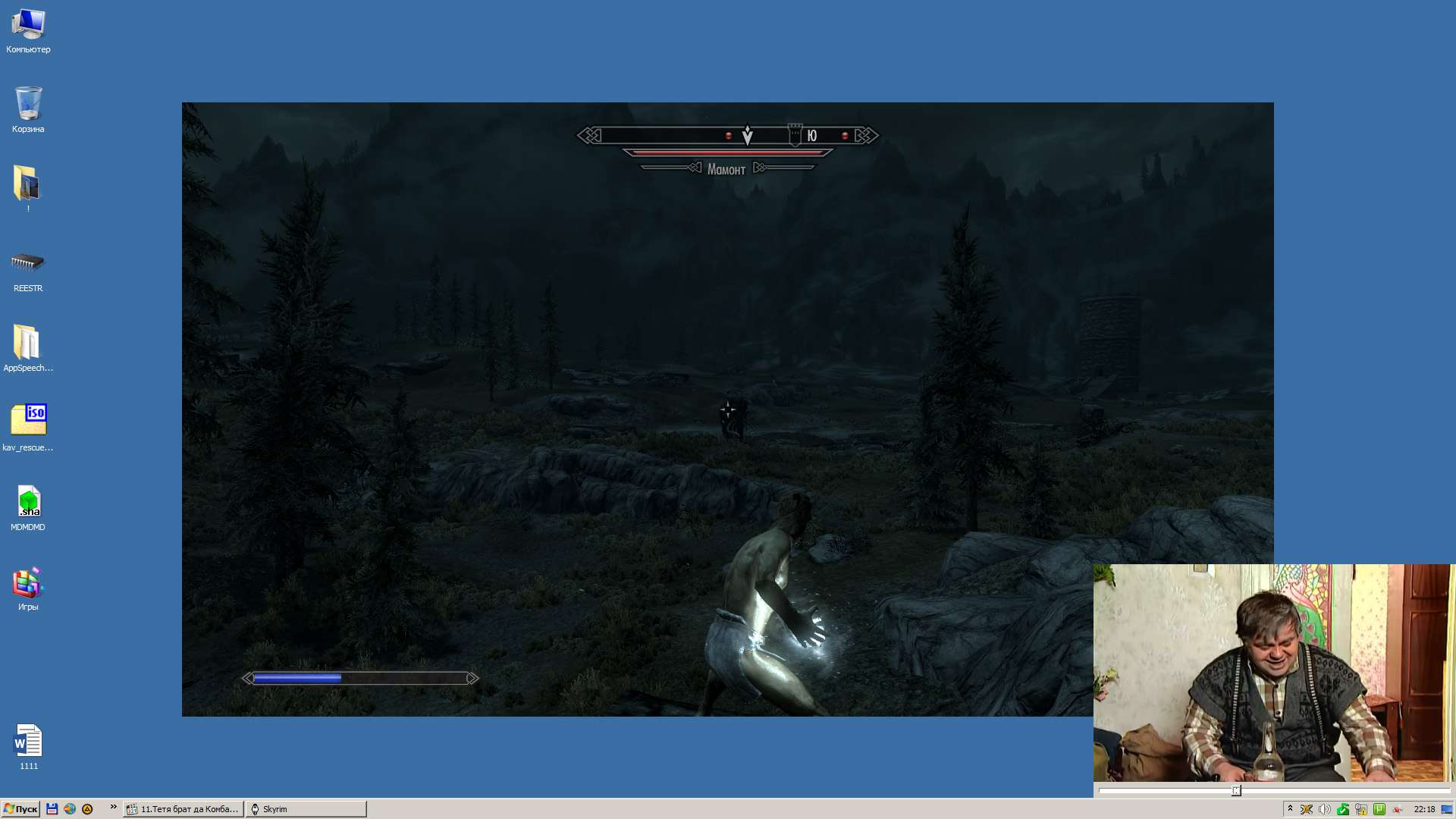 Нажмите для увеличения Skyrim - Главное окно. (dwwb.ru)